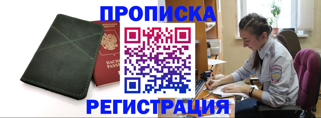 регистрация для дет. сада в Нариманове