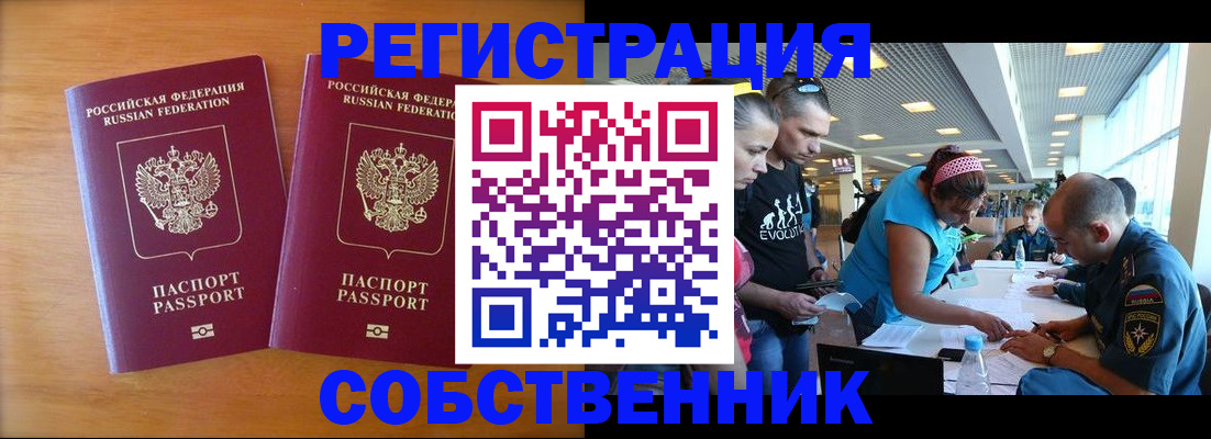 прописка для кредита в Нариманове